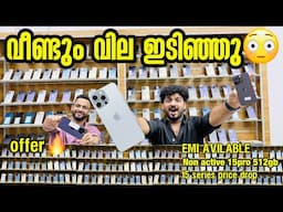 S25 ULTRA വന്നു IPHONE 13 ,IPHONE 14PRO ,IPHONE 15PRO , IPHONE 16 PRICE കുത്തനെ താഴോട്ട്  IN DUBAI