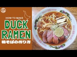 How to make Duck Ramen 鴨そばの作り方