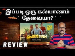 Ponman Malayalam Movie Review by Jackie Sekar | Honest Review in Tamil | JackieCinemas