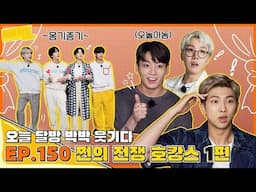 [ENG SUB] Run BTS! 2021 - EP.150 (Full Episode)