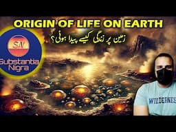 Zameen per Zindagi kaise Shuru hui | Origin of Life on Earth Ft. Substantia Nigra