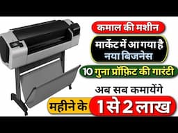 पहली बार देखोगे, Best business ideas 2025, Tempered glass making machine