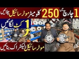 250 Kilometers on 1 Charges Only | Convert your Petrol bike into electric bike | Electric bikes