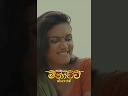 Official Teaser l මීනාච්චී - மீனாச்சி - Meenachchi #meenachchi #hectordias #ishadiamanda