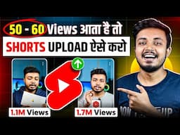 Shorts Video Upload Karne Ka Sahi Tarika 2025 | How To Upload Shorts Video On YouTube