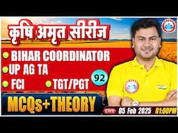 UPSSSC AGTA Class | Bihar Coordinator | FCI Classes 2024 | TGT/PGT | MCQs & Theory Class #92