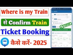 Where is my train se ticket book kaise kare | How to book train tickets in where is my train app