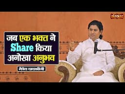 जब एक भक्त ने Share किया अनोखा अनुभव | Maitreya Dadashree Ji Ke Pravachan ~ Sanskar TV