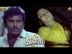 An Heart Breaking Tragedy Scene from Thulasi Movie | Murali | Seetha | Chandrasekhar | Senthil | SMJ