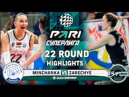 Minchanka vs. Zarechye-Odincovo | HIGHLIGHTS | 22 Round | Pari SuperLeague 2025