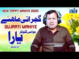 Gujrati Tappy Mahiye 2025 | Yara Ledar (Official Music Video) New Goon Mahiye | UP Studio