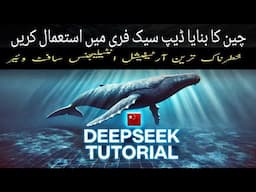 How to use deepseek r1 | Deepseek ko kaise use kare | Deep Seek AI Tutorial Urdu