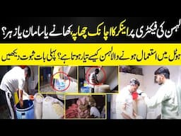 Garlic Factory Work In Pakistan | Daily Dharti Exclusive Story