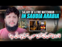 fire watch Man salary in saudi arabia | Work Visa for Fire Watchman