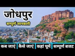 Jodhpur | Jodhpur Tour Guide | Jodhpur Tourist Places | Jodhpur Tour Budget | Jodhpur Rajasthan