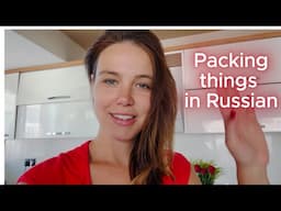 Packing in Russian. Пакуем чемоданы!