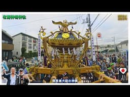 令和６年　有馬神明神社  例大祭  本社神輿半端ない渡御　迫力満点です（ video 66 ）　　。