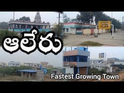 aleru fastest growing town 2025yadadri bhongiri district #aleruTown #telanganatowns #railwayvlog