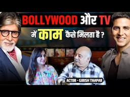 Films और TV serials में कैसे काम मिलता है ? Bollywood Mein Kam Karne Ke Liye Kya Kare? CTS 20