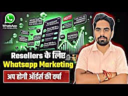 WhatsApp Marketing Se Sale Kaise Badhaye? | WhatsApp Business Strategy 💰📲