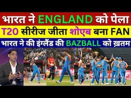 Shoaib Akhtar Shocked India Beat England In 4th T20, Ind Vs Eng 4th T20 Highlights, Hardik, Harshit