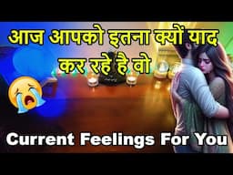 📲💯CURRENT TRUE FEELINGS ❤️‍🔥NO CONTACT 📵LATE NIGHT FEELINGS🔮 HINDI TAROT  READING.❤️CRUSH FEELINGS