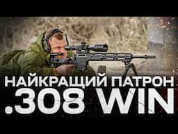 Як обрати патрон? Чесний тест шести типів набоїв з магазину. Відстріл на 300 метрів.