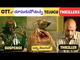 7 Best Recent OTT Thrillers in Telugu | Trending Thriller Movies & Series in Telugu | Movie Macho