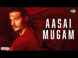 Aasai Mugam - Audio Song | Gypsy | Susheela Raman | Sam Mills | Jiiva | Raju Murugan