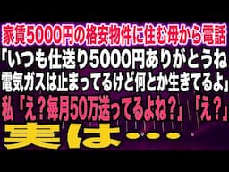 【スカッとする話】３つ子ワンオペ育児の私に夫「無能嫁の手料理テストしてやるってw親戚10人来るからしっかり作れよw」2時間後、親戚が私をみて大激怒夫に対して「歯ぁ食いしばれよ