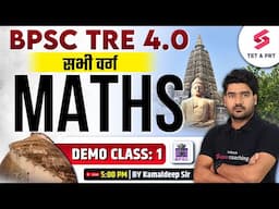 BPSC TRE 4.0 Vacancy 2025 | BPSC TRE 4.0 Maths Demo Class 1 By Kamaldeep Sir | BPSC TRE 4.0 Maths