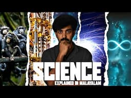 Science | Explained in Malayalam