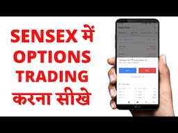 Sensex me options trading kaise kare | Sensex options trading | options trading in sensex