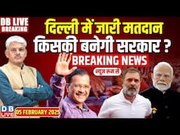 #DBLiveBreaking :दिल्ली में जारी मतदान किसकी बनेगी सरकार ? Delhi Election 2025 Voting | AAP |#dblive