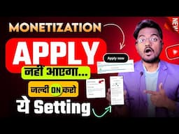 Youtube Monetization "Apply Button" not showing || जल्दी ON करो YouTube 2 Step Verification 2025