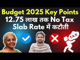 Budget 2025 Highlights | Budget 2025 Summary | Budget 2025 Key Points | Budget 2025 Income Tax Slab