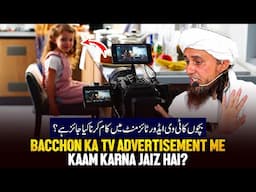 Bacchon Ka TV Advertisement Me Kaam Karna Kya  Jaiz Hai? | Ask Mufti Tariq Masood