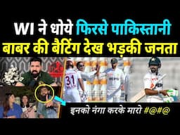 Pakistani Media Angry On Babar Azam Batting Exposed Vs West Indies | Pak     Media On PAK vs WI Test