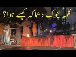 Kalma Chowk Blast | Kalma chowk lahore  on FIRE 🔥