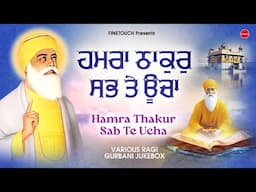 Non Stop Shabad Gurbani Kirtan : New Shabad Gurbani 2025 Jukebox |  Hamra Thakur Sab Te Ucha Jukebox