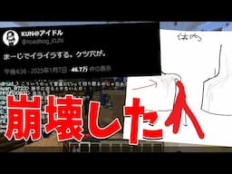 ケツ穴崩壊したKUNが痔について真面目に解説します  - マインクラフト【KUN】