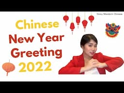 How To Say Greeting Words in Chinese New Year | 2022 Spring Festival