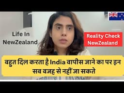 Life in New Zealand|Why It's hard for Indian Families to Move Back After Living Overseas