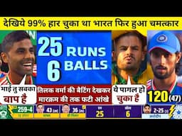 HIGHLIGHTS : IND vs SA 4th T20 Match HIGHLIGHTS | India won by 135 runs