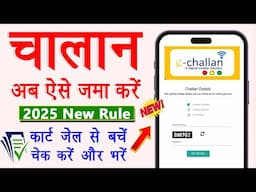 [2025] Pay Vehicle Challan Online | how to pay challan online without court 2025