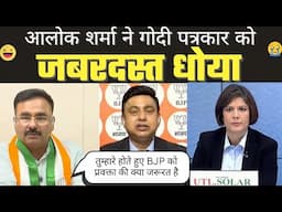 Alok Sharma Roast Padmaja Joshi ॥ Godi Media Comedy ॥ Godi Media Roast