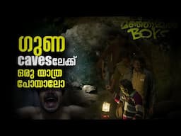 Devil's Kitchenലേക്ക് ഒരു യാത്ര പോയാലോ | Guna Caves | Manjummel Boys Real Story