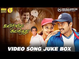 Uyirile Kalanthathu Video Song Juke Box | 5.1 Audio | Suriya | Jyothika | Deva | S P B | Vairamuthu