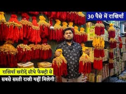 35 पैसे में राखियाँ, सबसे सस्ता | Rakhi wholesale market in Delhi Sdar bazar | Rakhi wholesale Shop