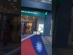 Hong konger and Chinese Love to see Taiwan's flag in Birmingham! 香港人和中國人喜歡在伯明罕看到台灣國旗！